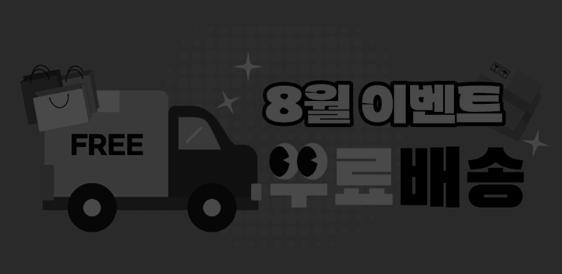 이벤트 이미지