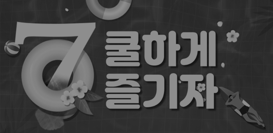 이벤트 이미지