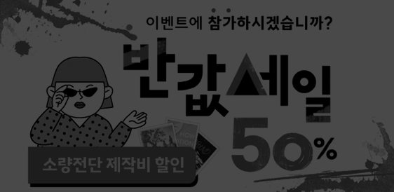 이벤트 이미지