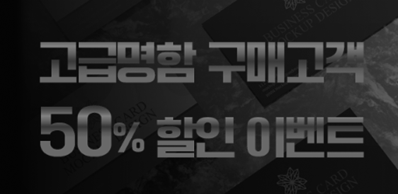 이벤트 이미지