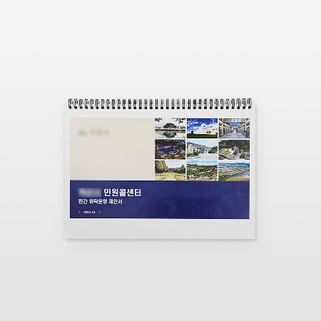 스프링제본 이미지 1