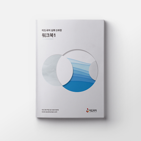 교재 이미지 1