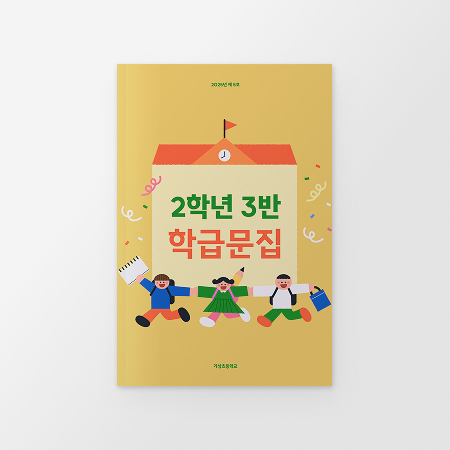 문집 이미지 1