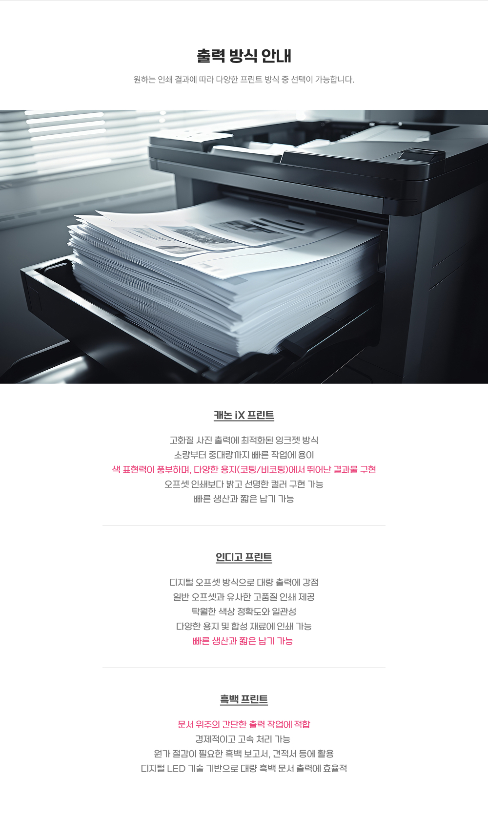 낱장인쇄_상세이미지_7