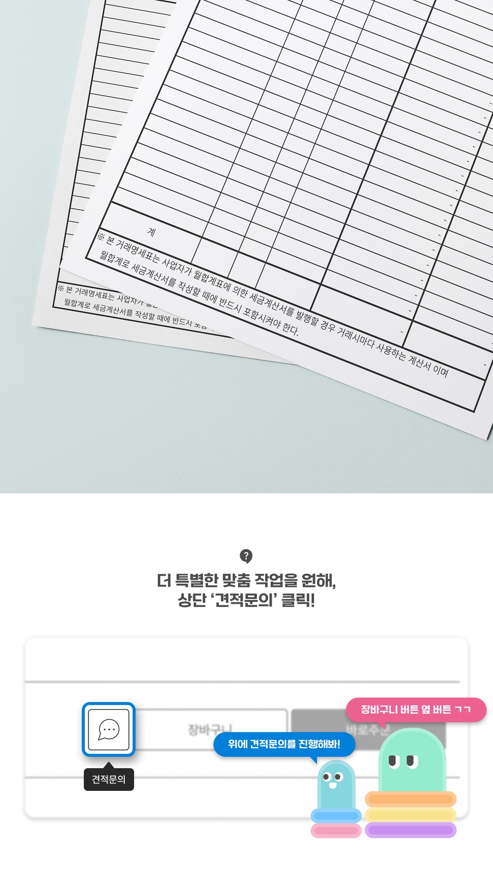 양식지_상세이미지_2
