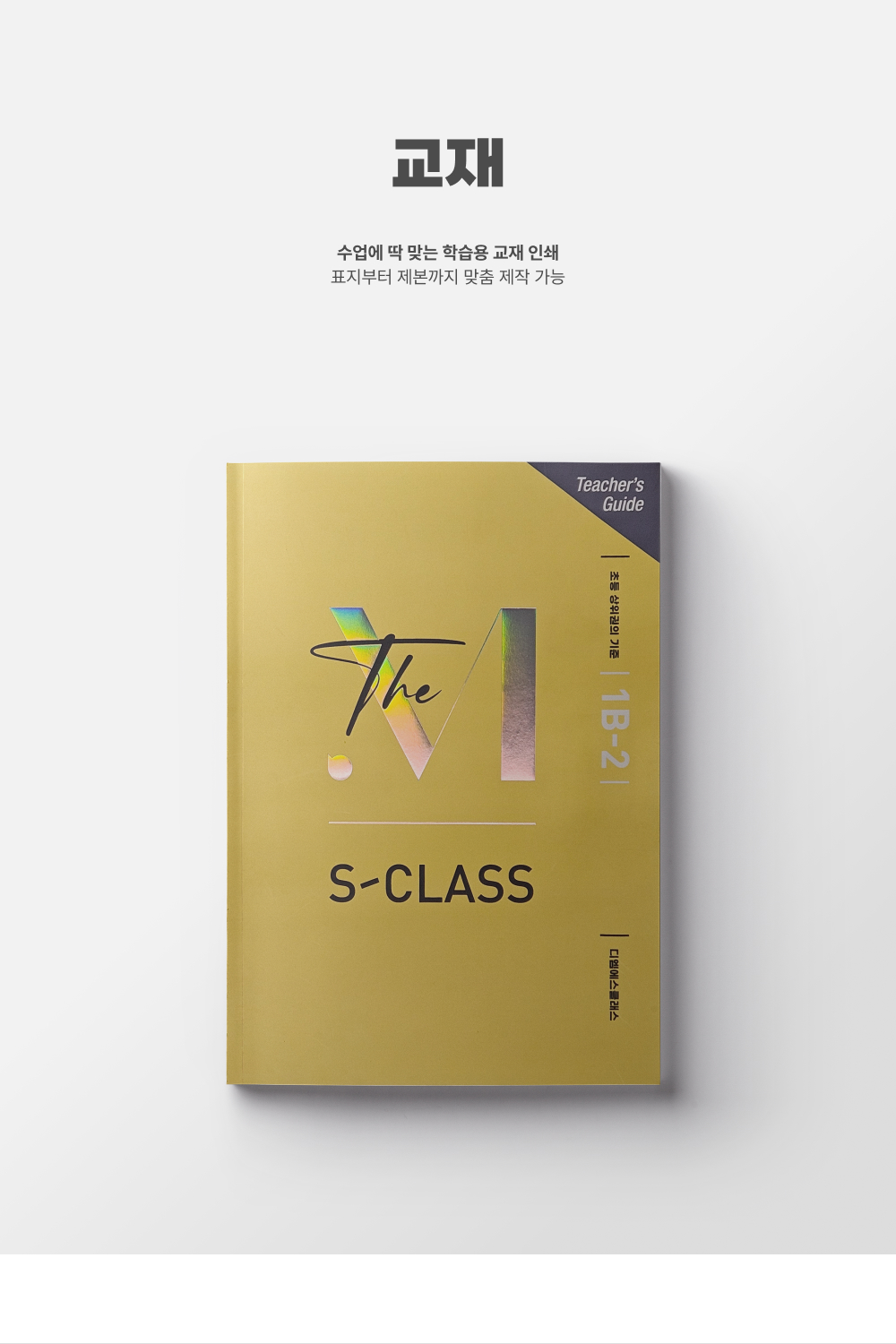교재_상세이미지_1
