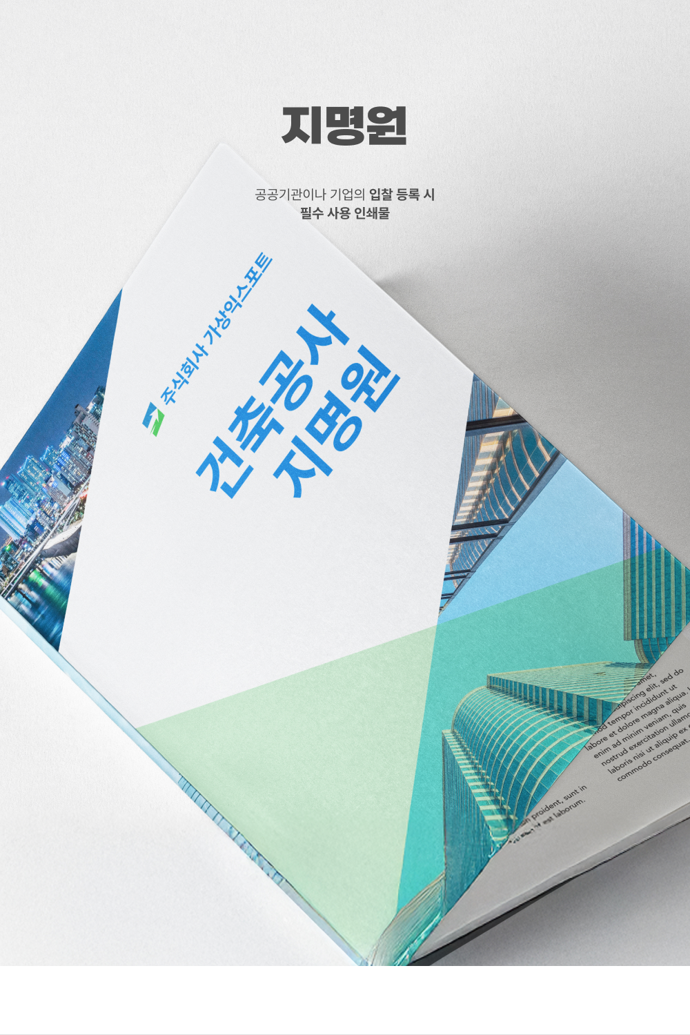 지명원_상세이미지_1