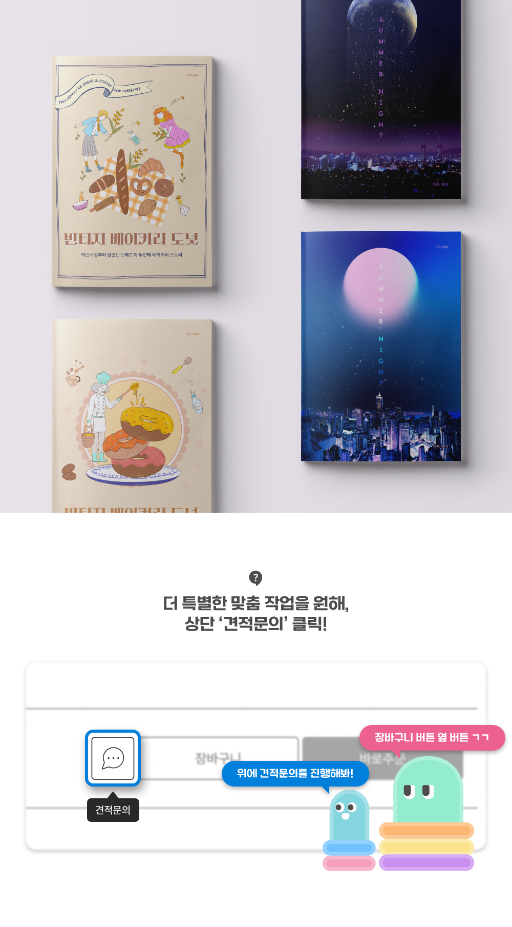 단행본_상세이미지_2