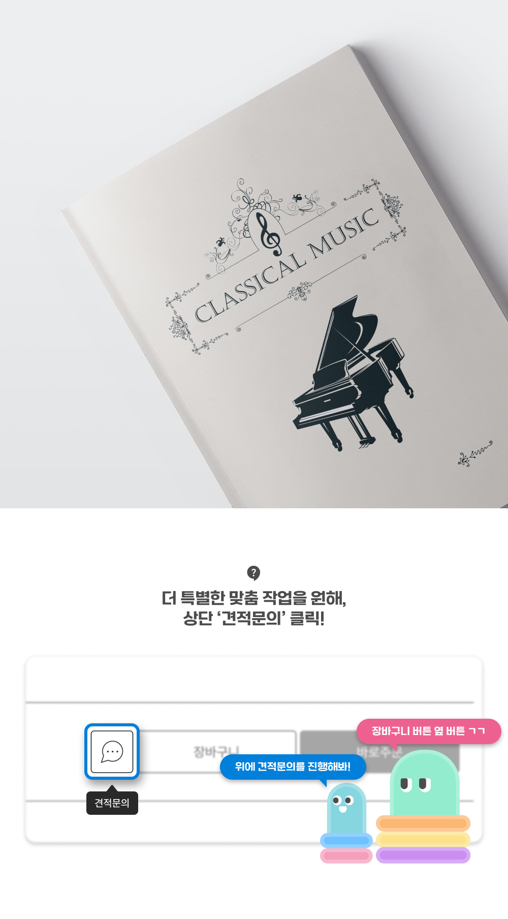 문집_상세이미지_2