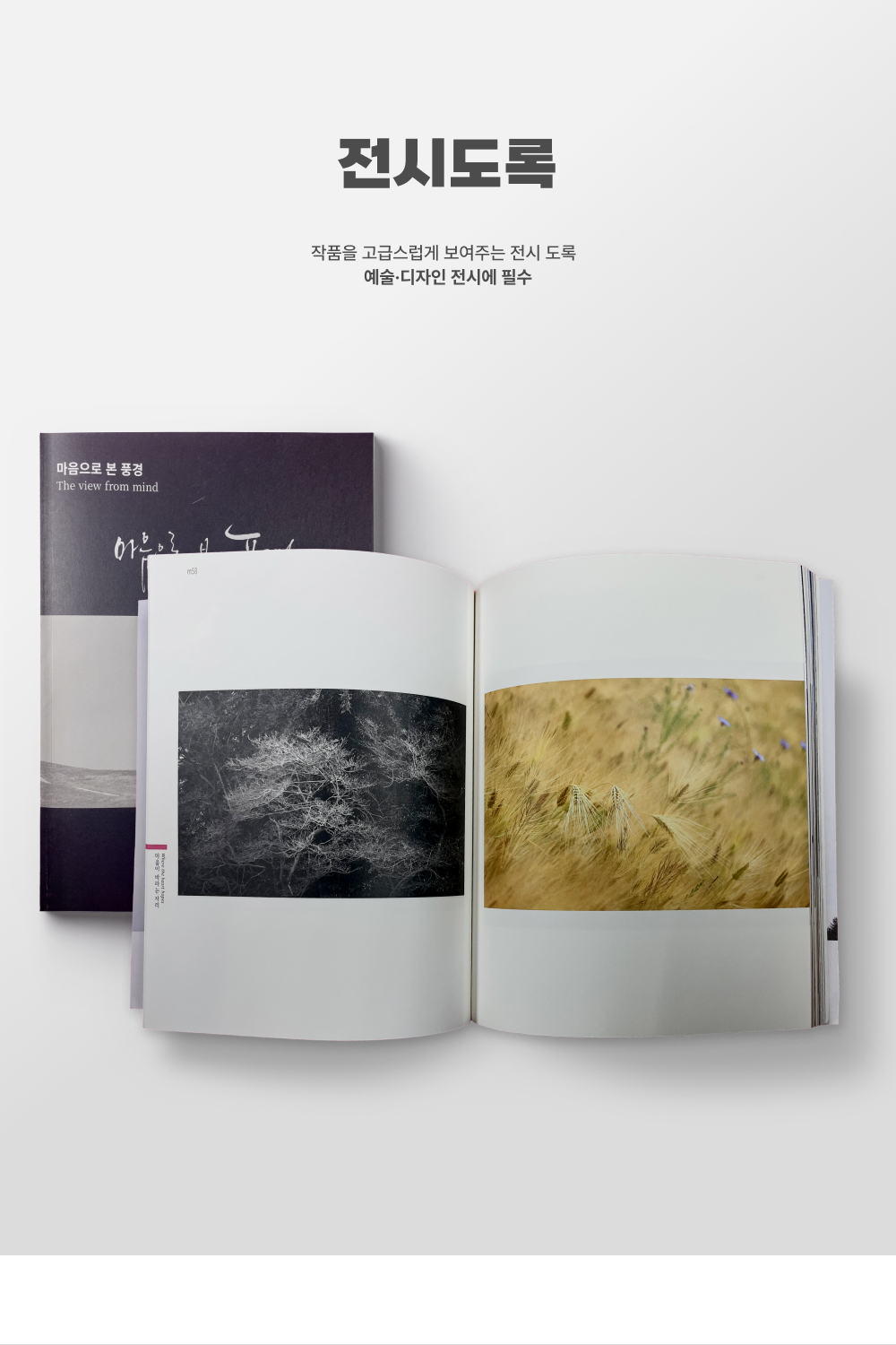 전시도록_상세이미지_1