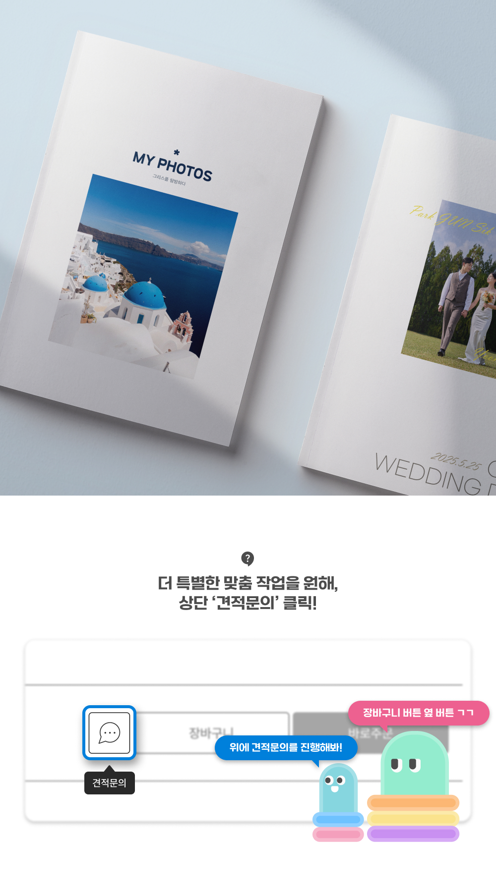 포토북_상세이미지_2