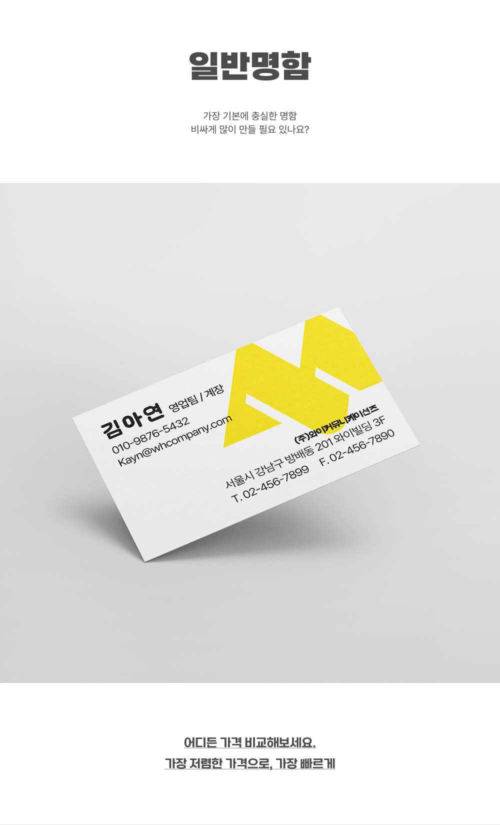일반명함_상세이미지_1