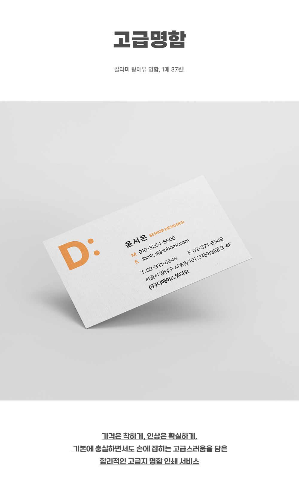 고급명함_상세이미지_1