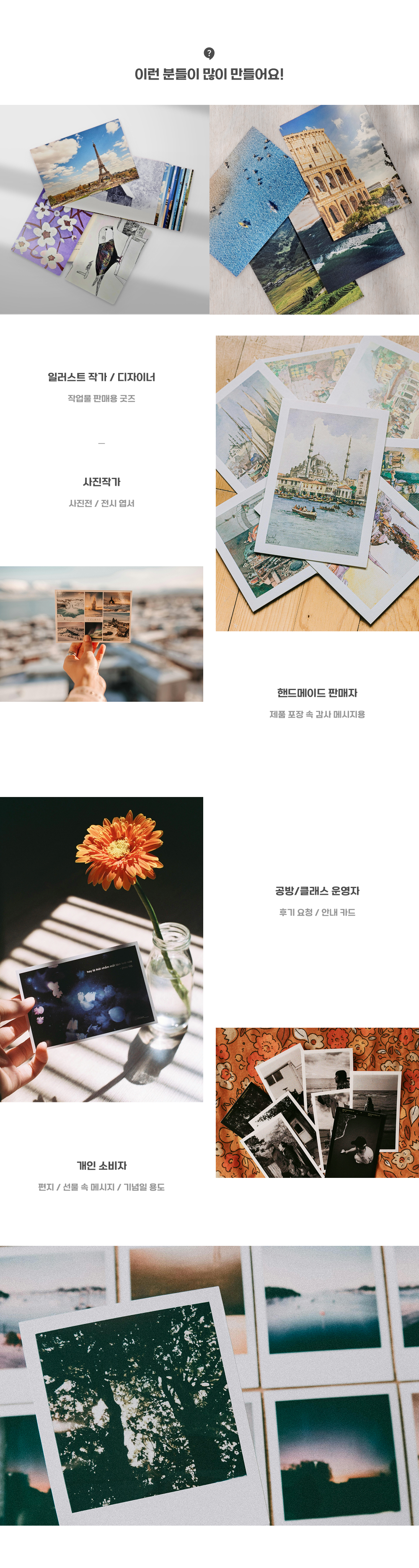 사진엽서_상세이미지_2