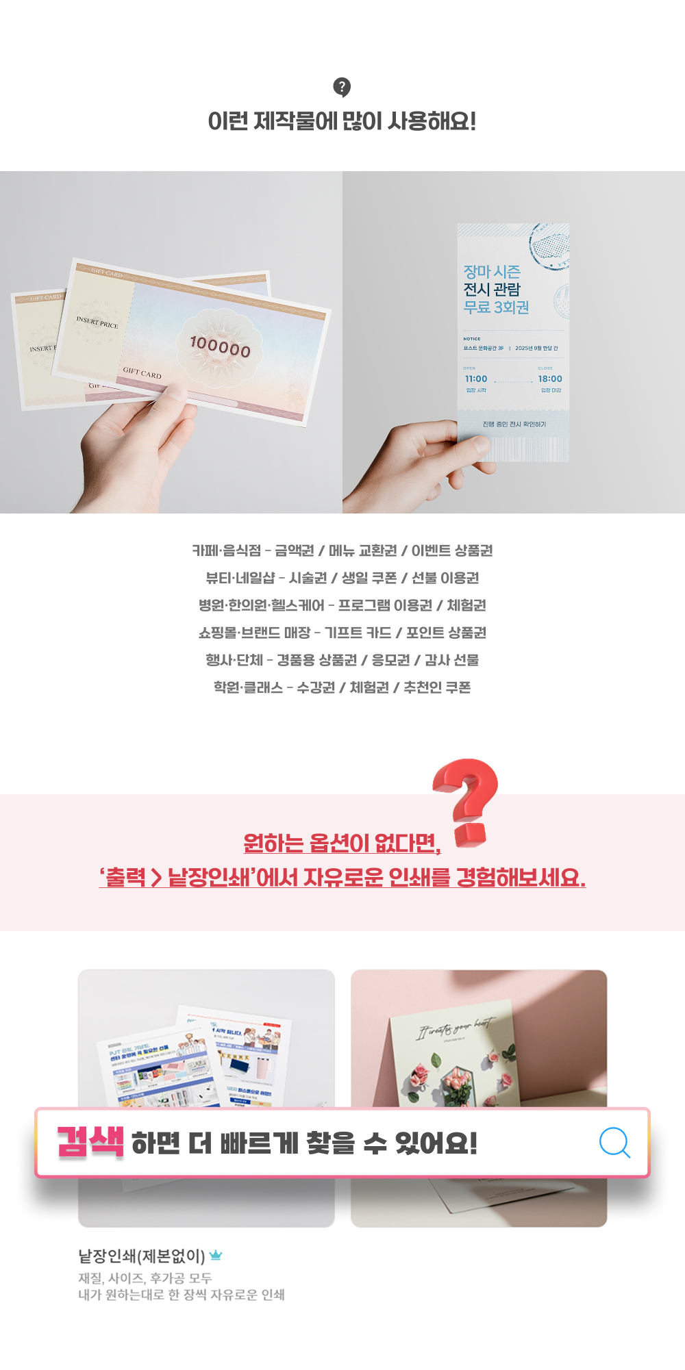 상품권_상세이미지_2