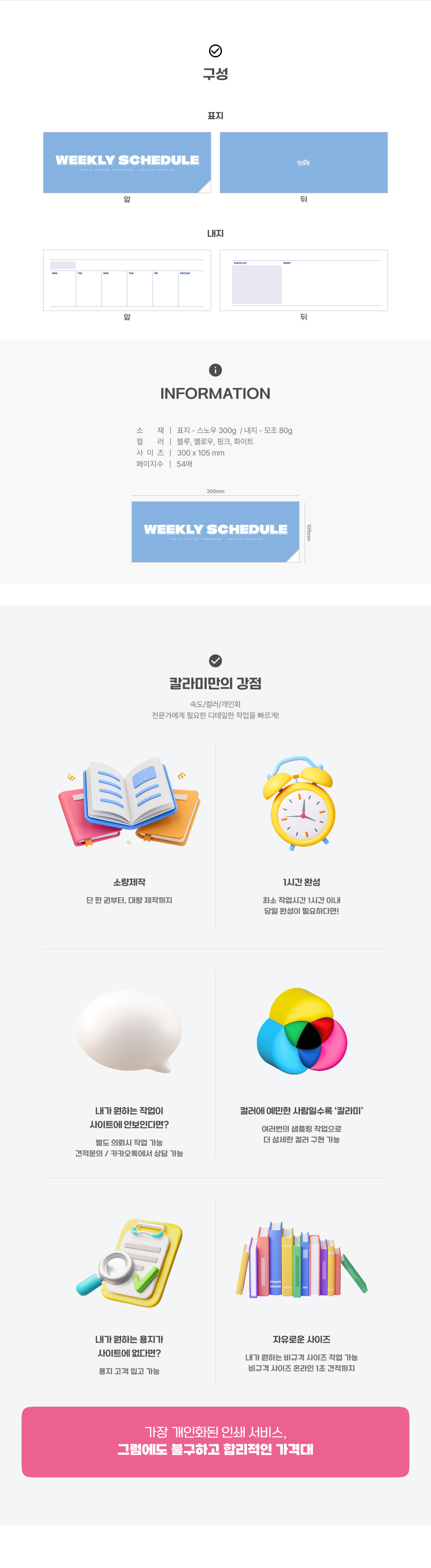주간플래너_상세이미지_3
