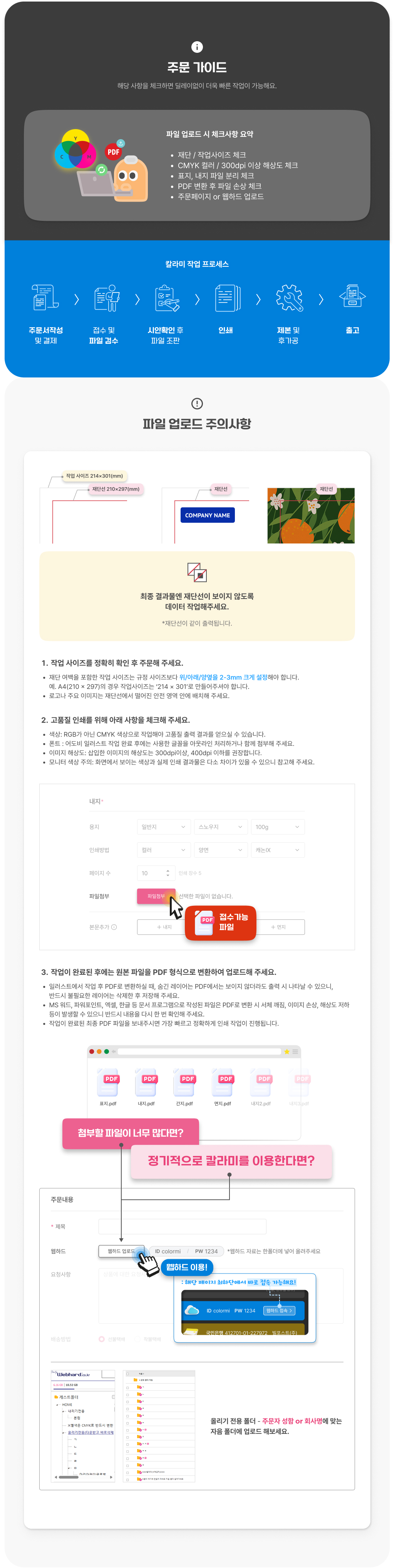 주간플래너_상세이미지_4