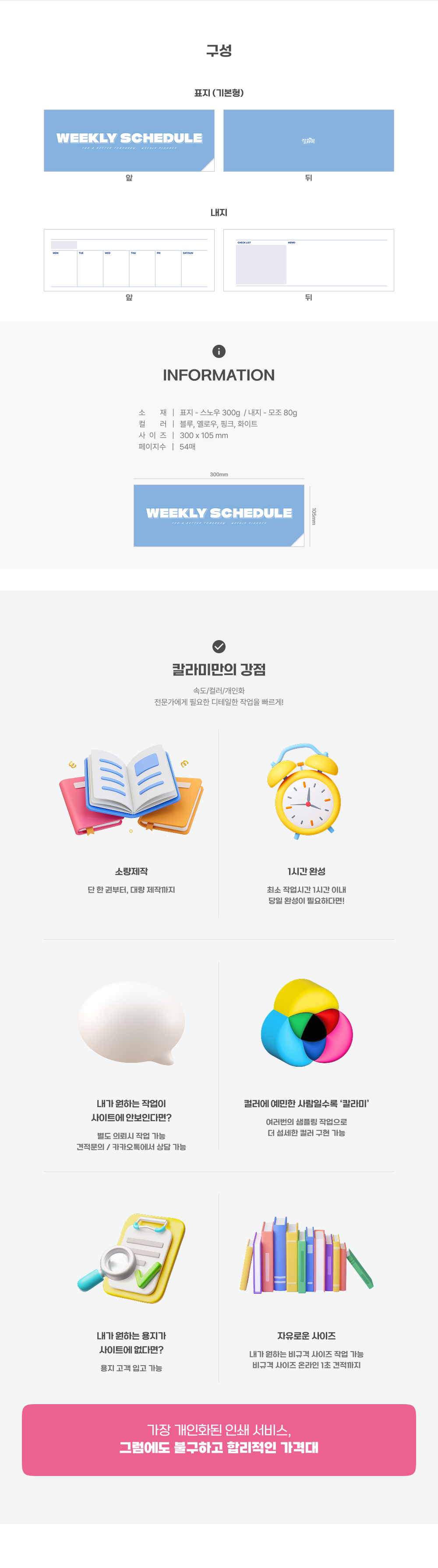주간플래너_상세이미지_5