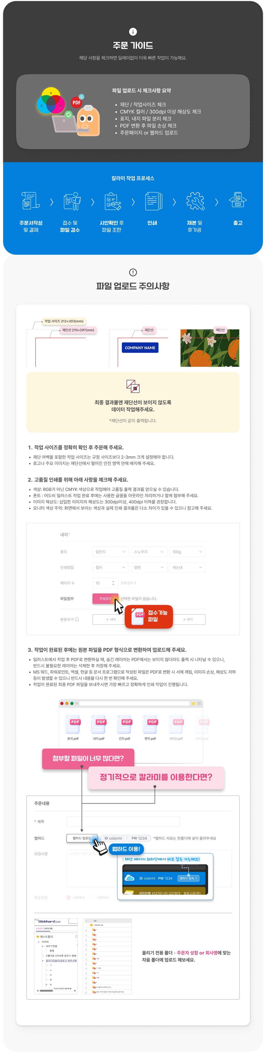 주간플래너_상세이미지_6