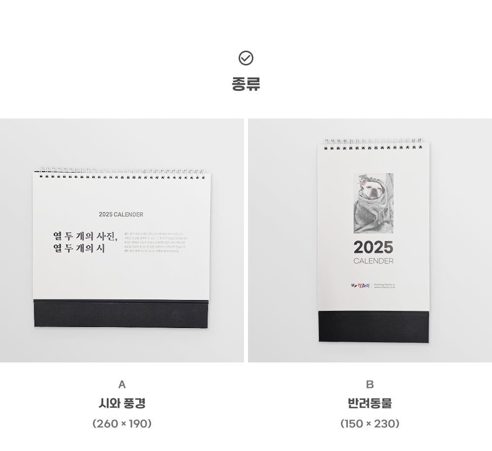 탁상달력_상세이미지_2