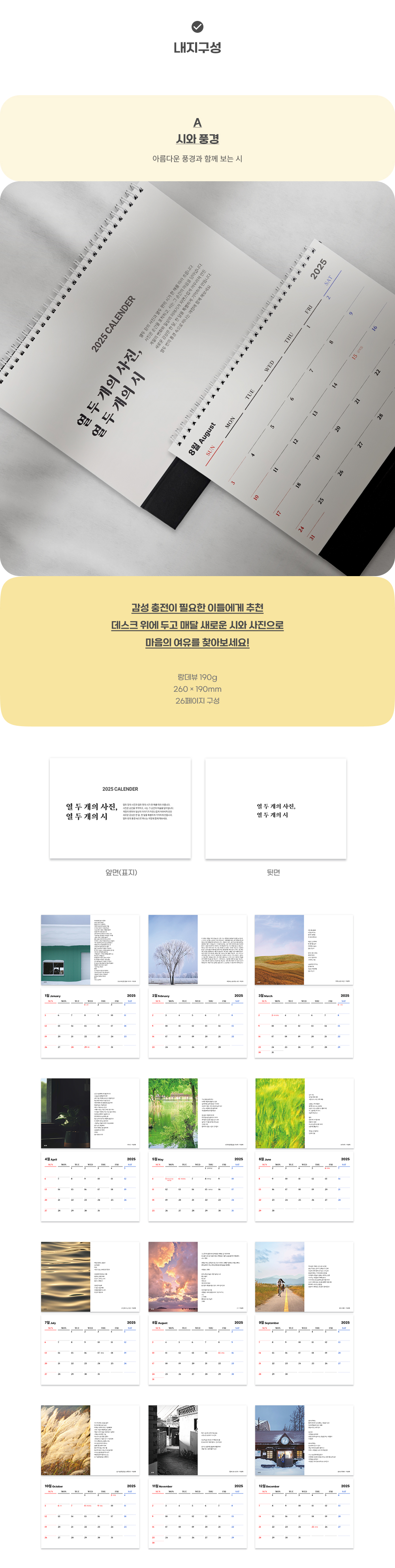 탁상달력_상세이미지_3