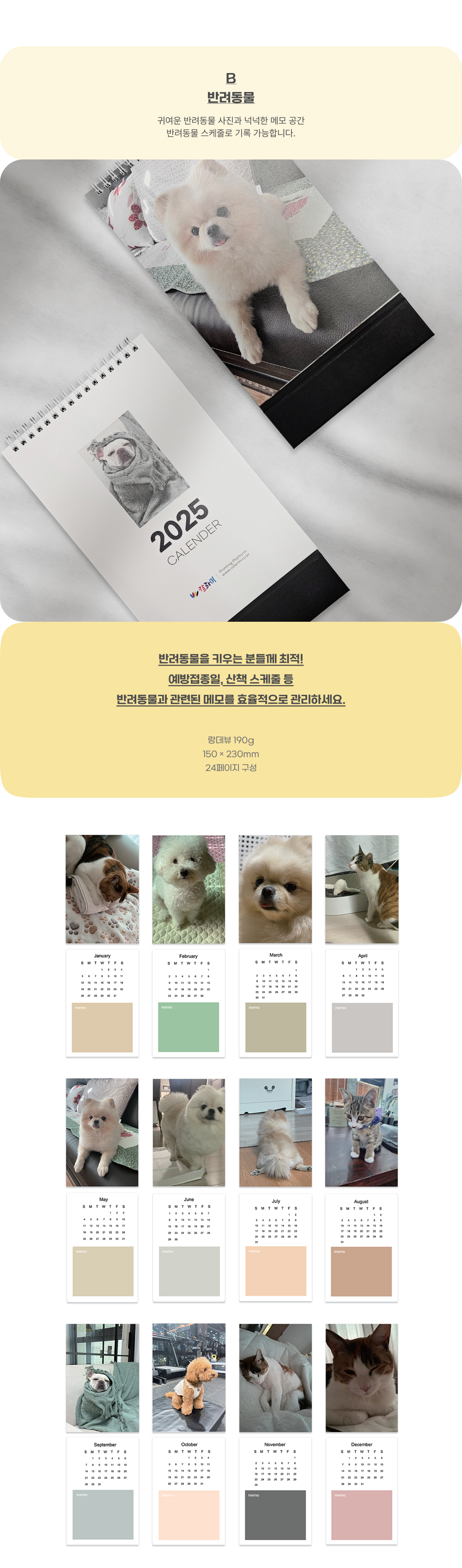탁상달력_상세이미지_4