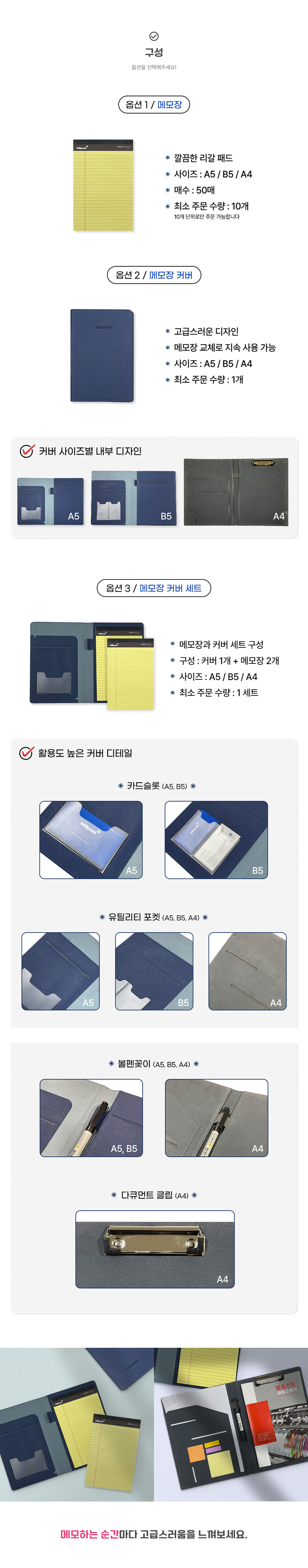 메모장_상세이미지_2