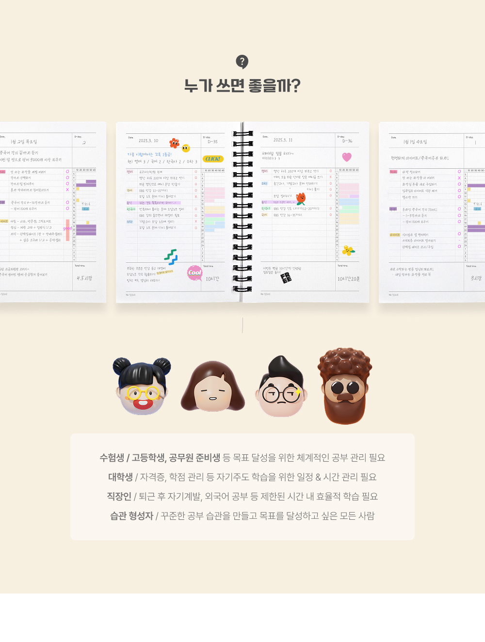 스터디플래너_상세이미지_2