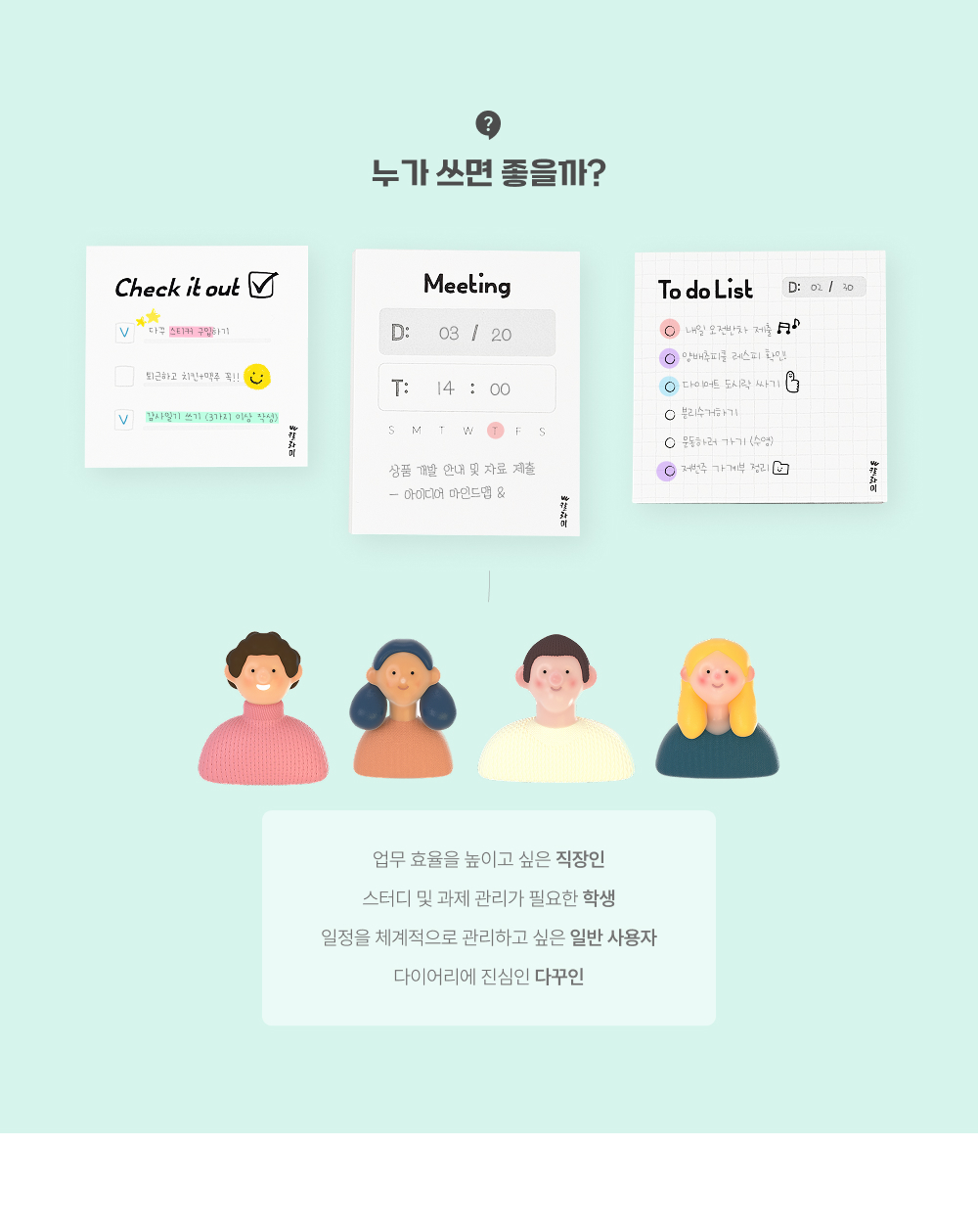 떡메모지_상세이미지_2