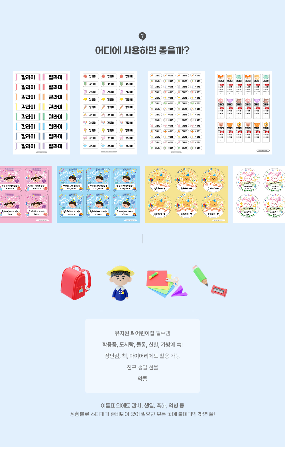 네임스티커_상세이미지_2
