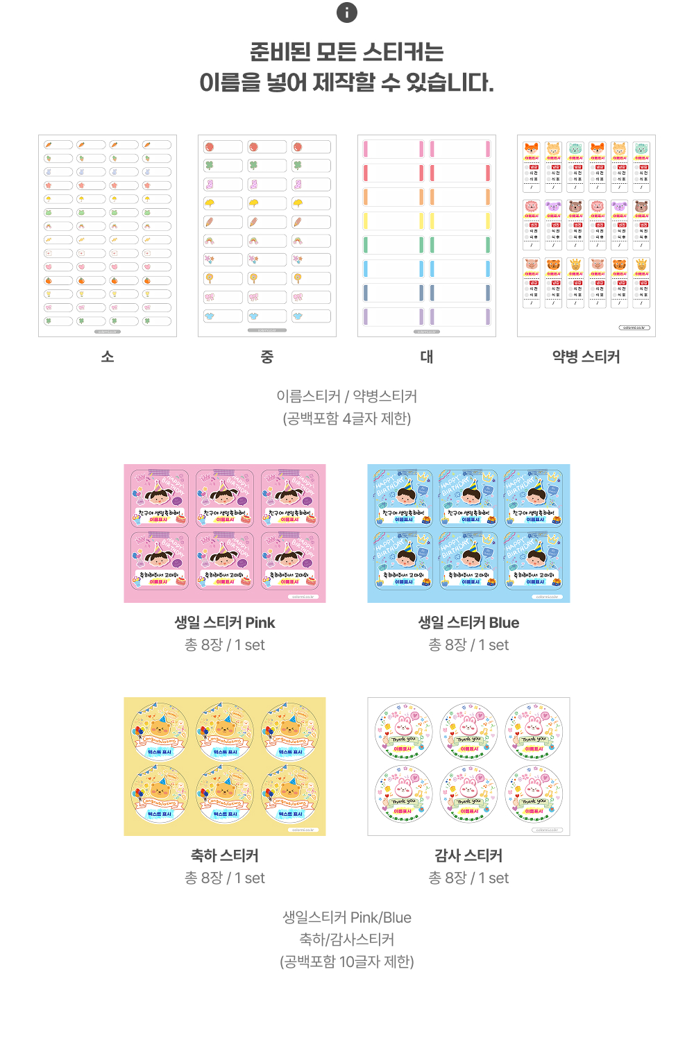 네임스티커_상세이미지_4