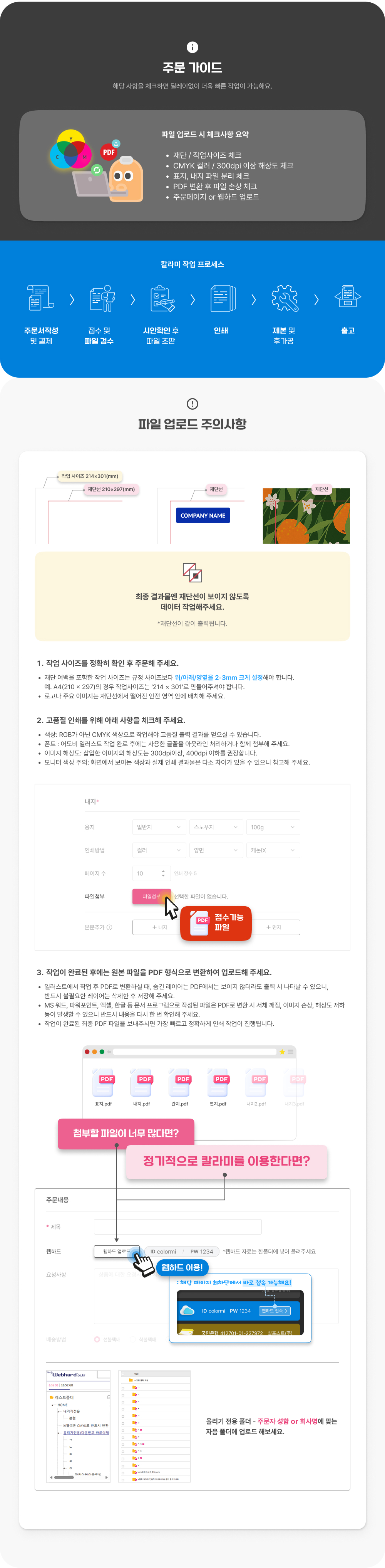 네임스티커_상세이미지_8