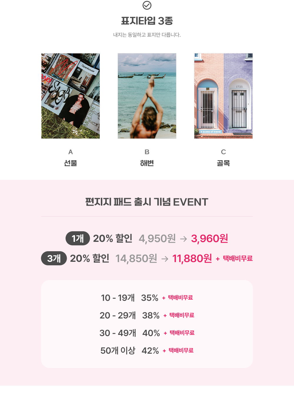 편지지패드_상세이미지_2