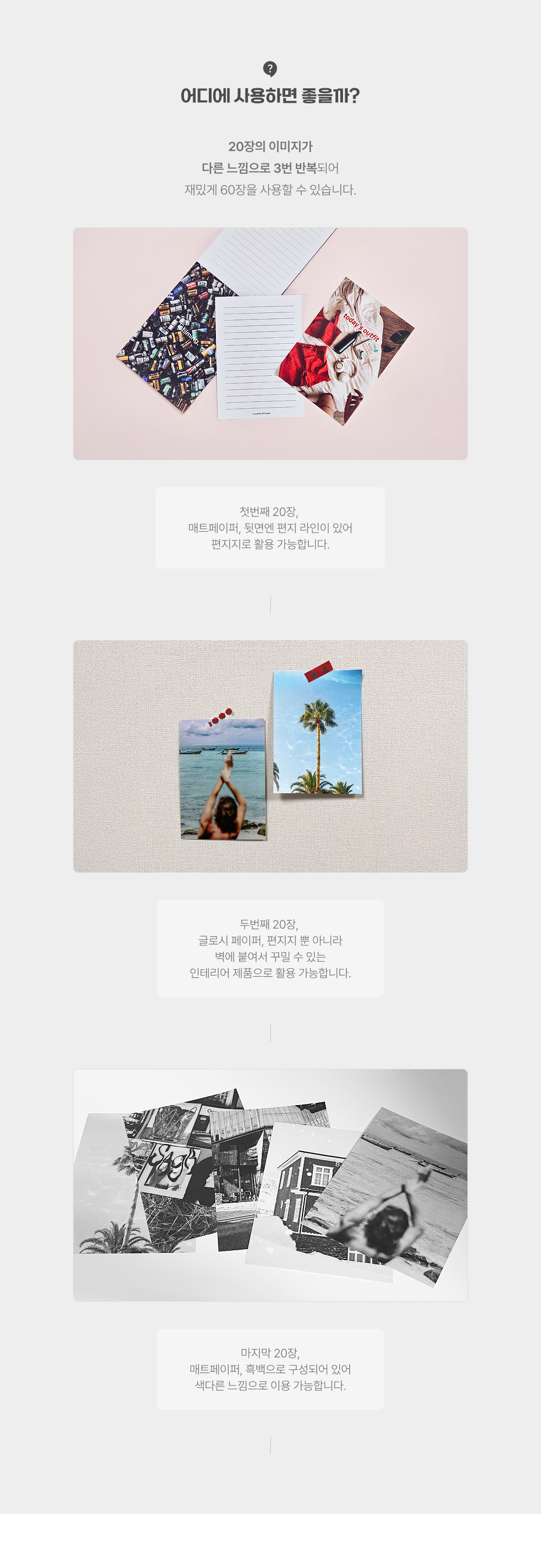 편지지패드_상세이미지_3