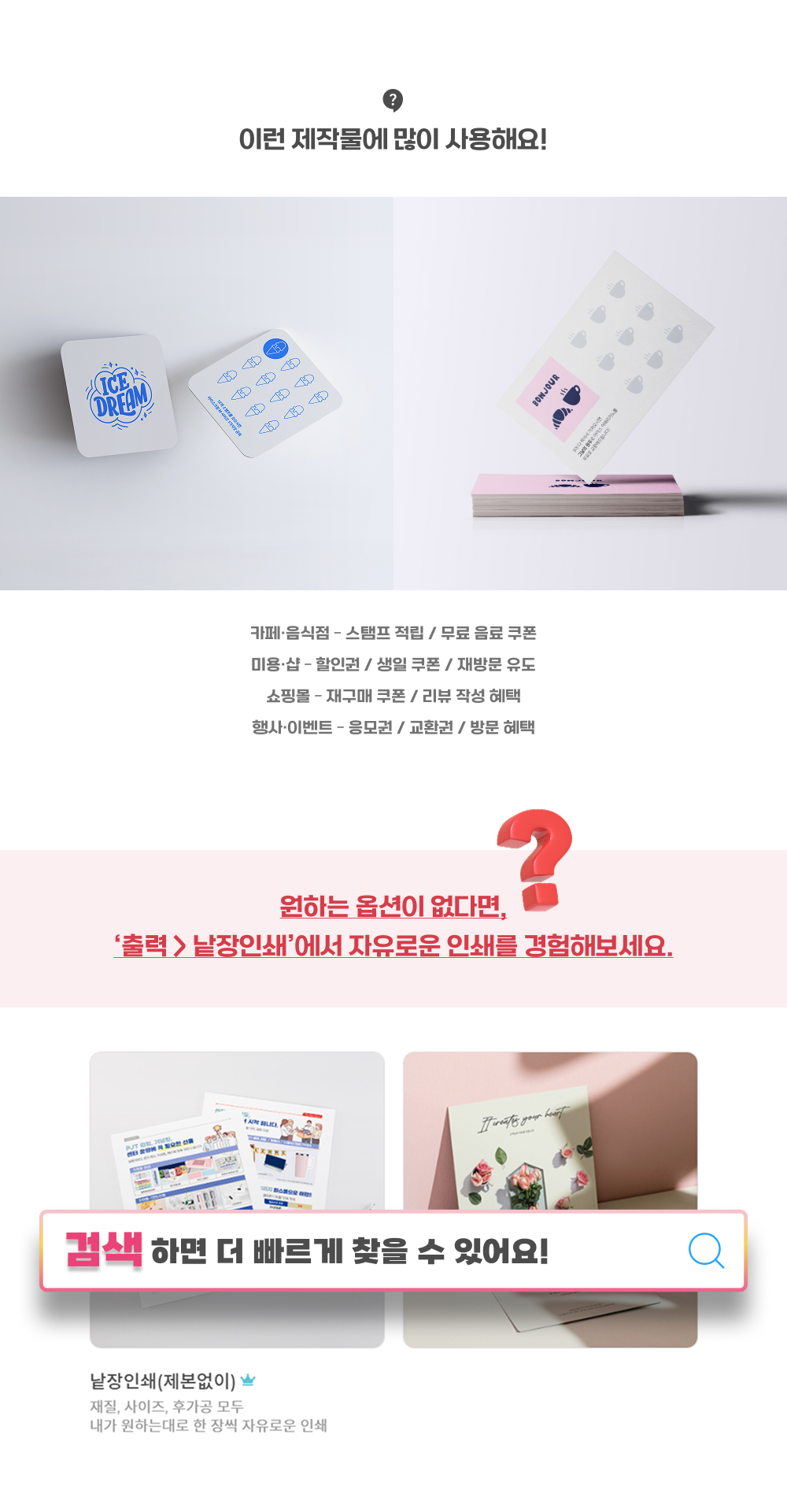 쿠폰_상세이미지_2