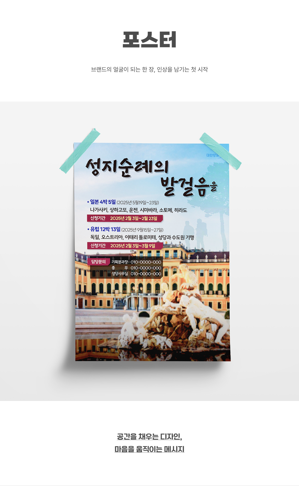 포스터_상세이미지_1