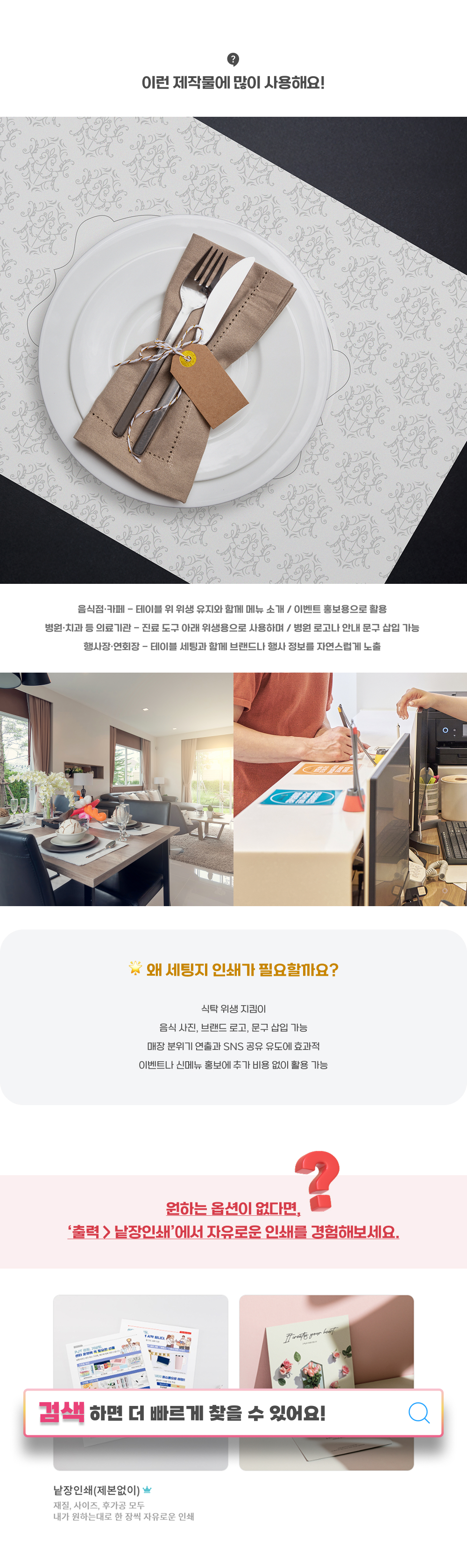 테이블세팅지_상세이미지_2