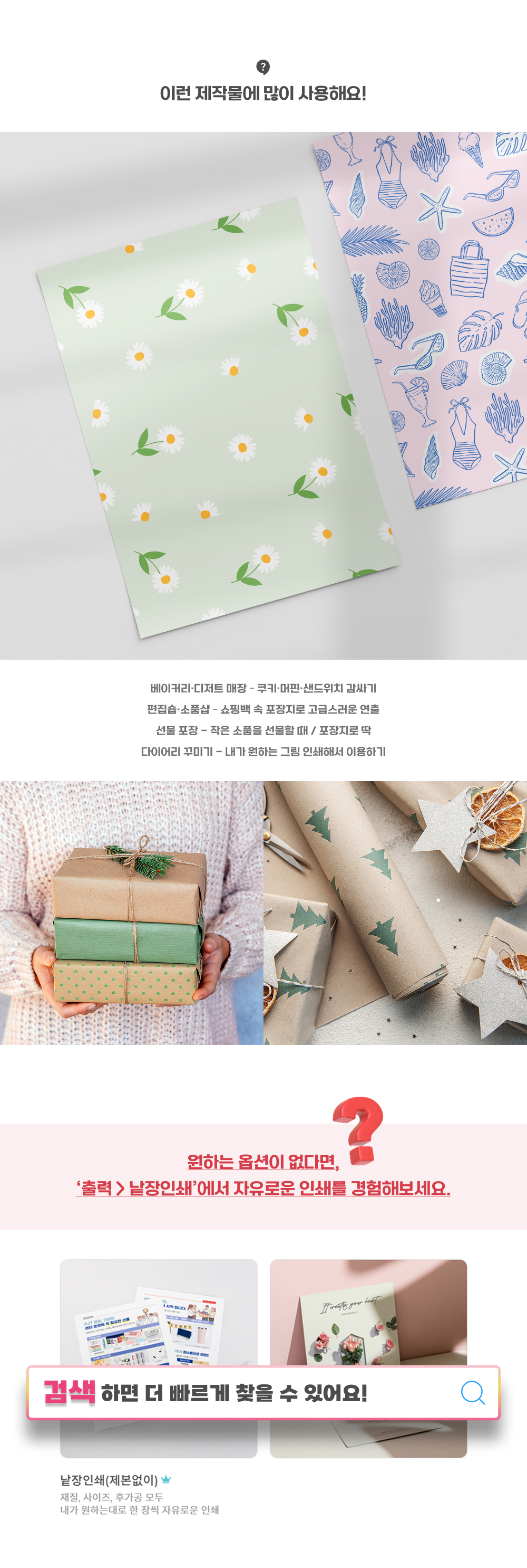 포장지_상세이미지_2