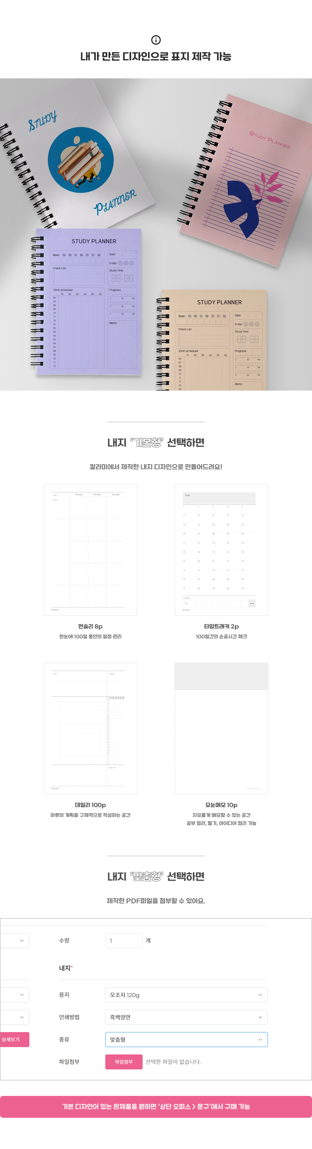 스터디플래너_상세이미지_2