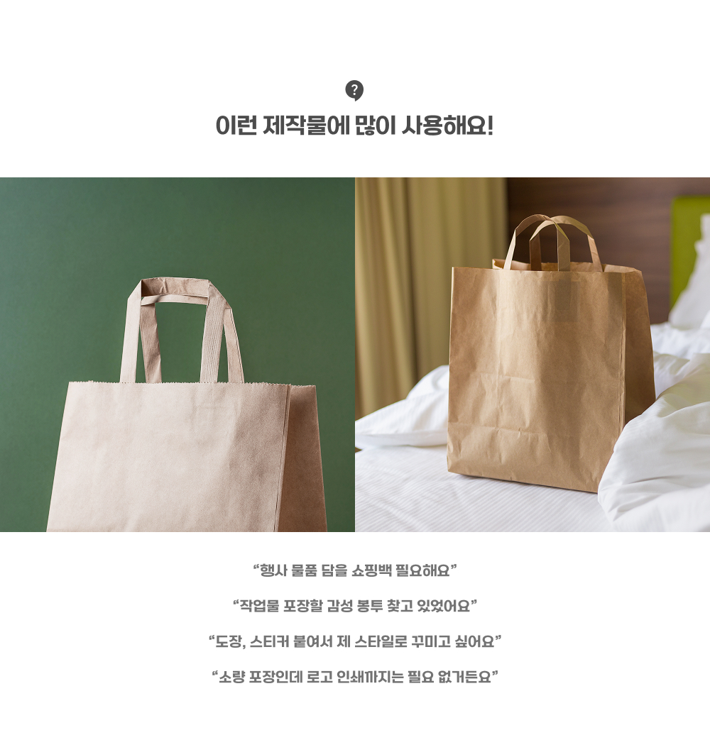 무지쇼핑백_상세이미지_2