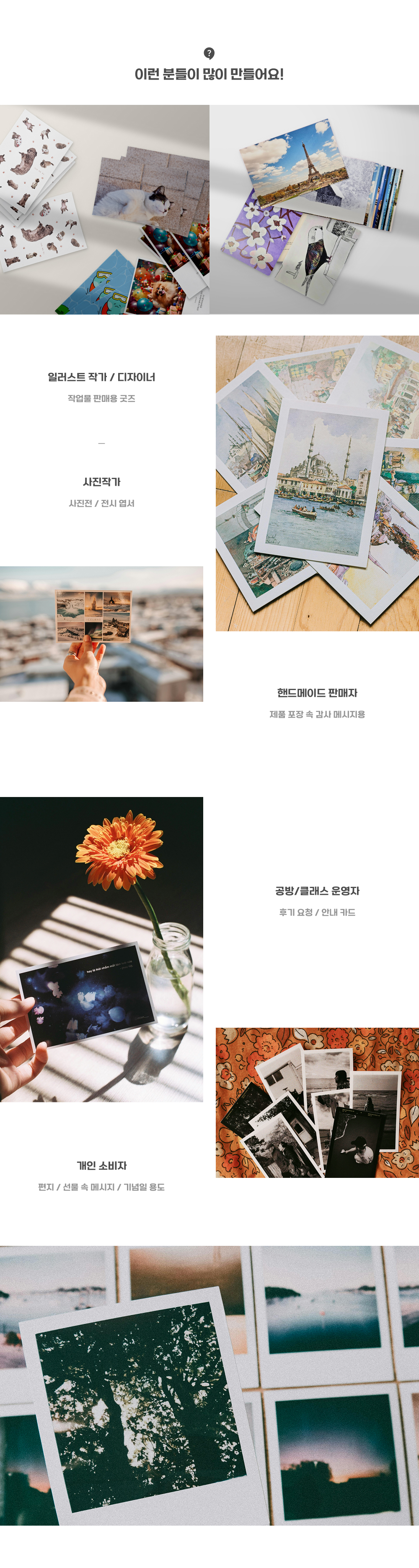 엽서세트_상세이미지_2