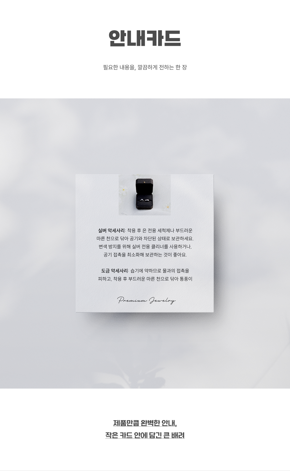 안내카드_상세이미지_1