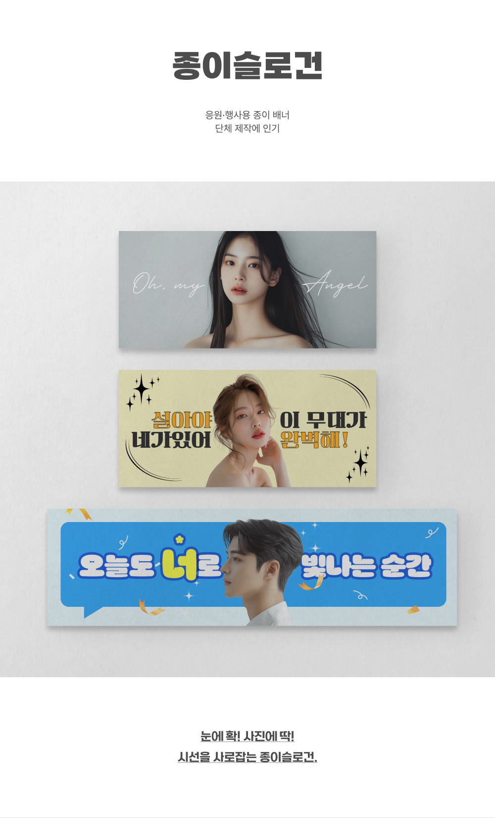 종이슬로건_상세이미지_1