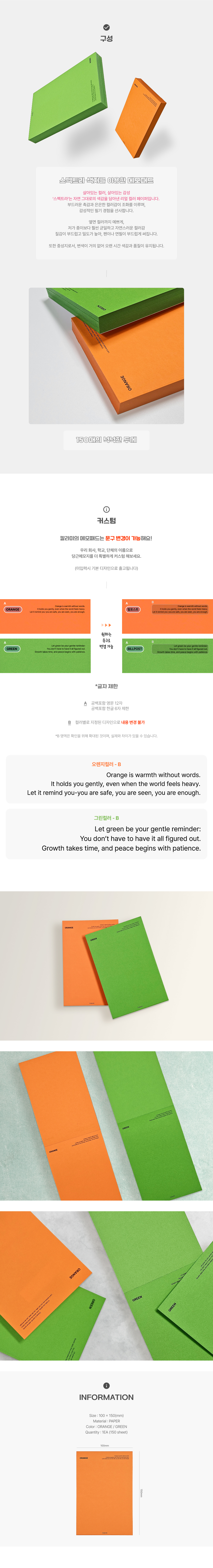 컬러메모지_상세이미지_4