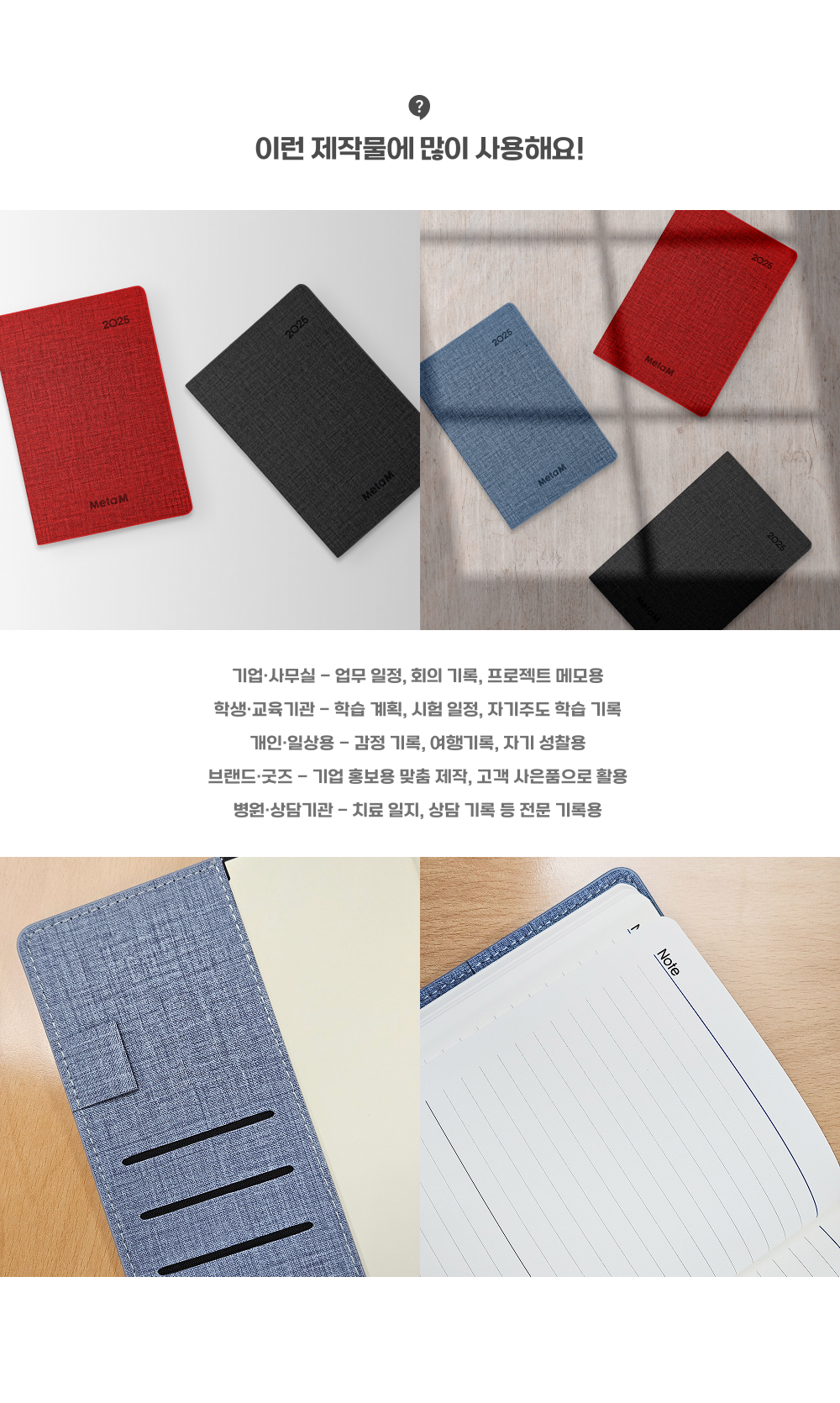 다이어리_상세이미지_2
