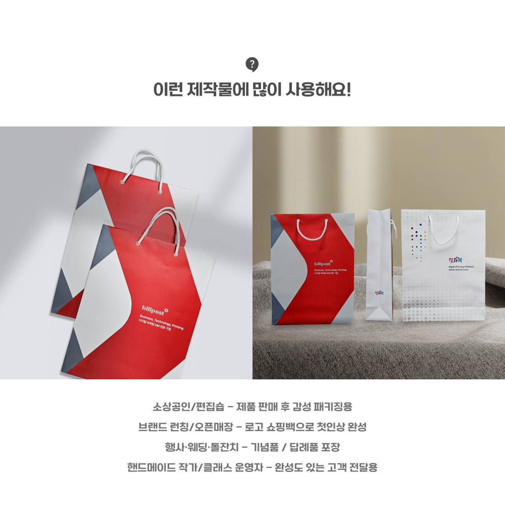 쇼핑백_상세이미지_2