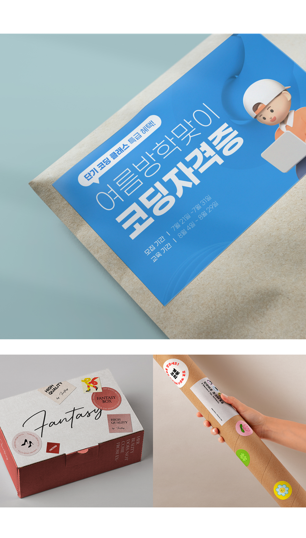 스티커_상세이미지_2