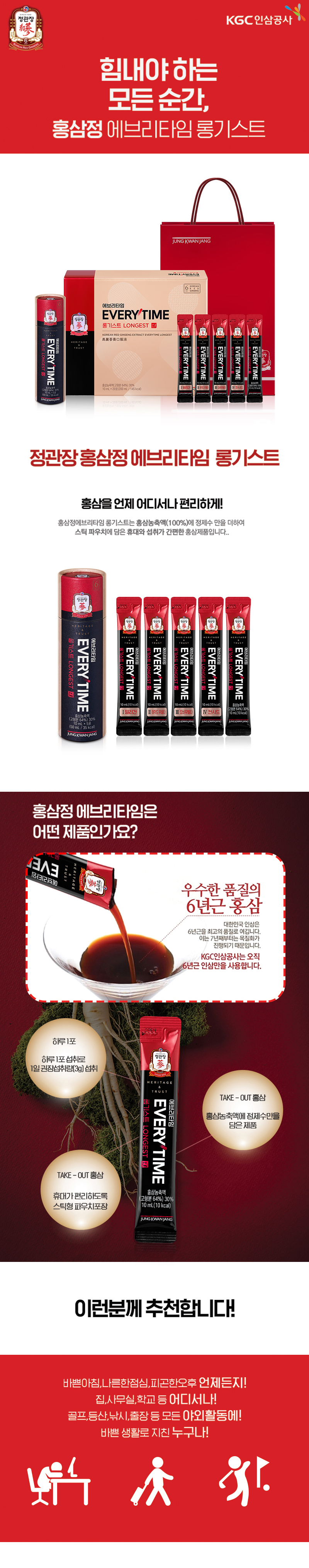 정관장_상세이미지_1