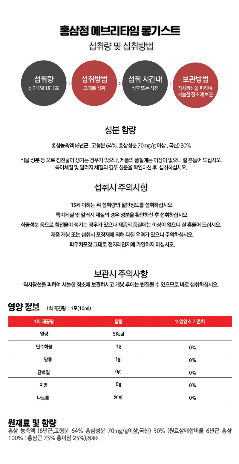 정관장_상세이미지_2