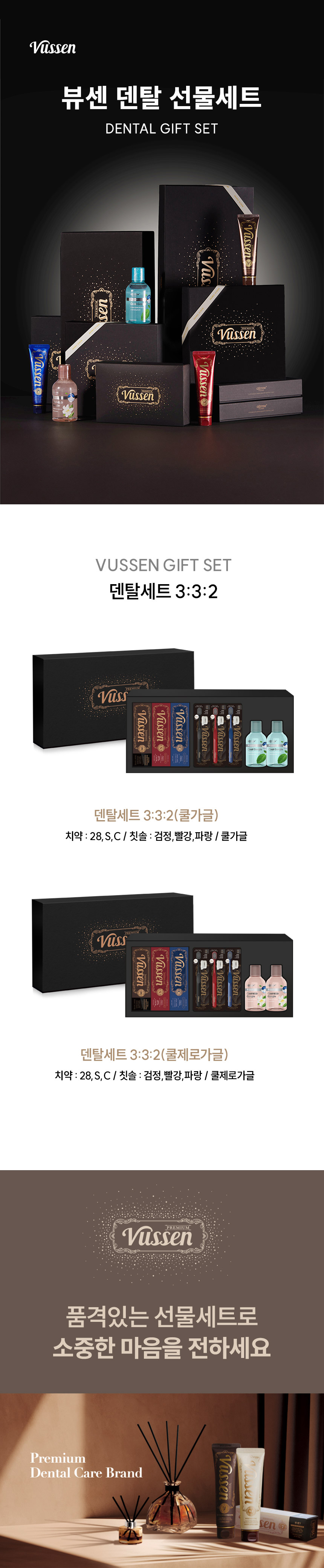 덴탈세트_상세이미지_1